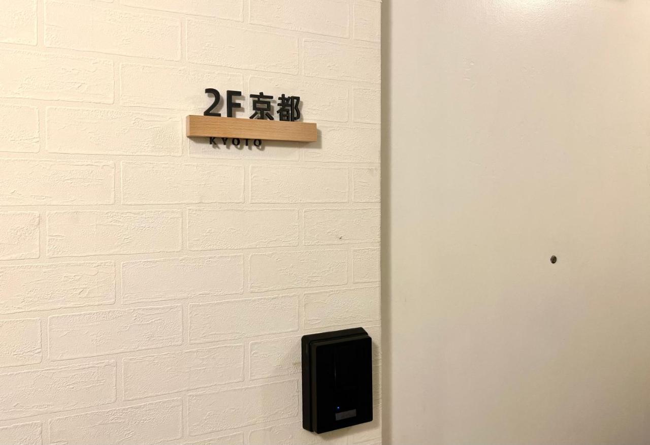2f京都新装修日式房间jr山手线步行1min地铁直达新宿池袋上野东京站 Appartement