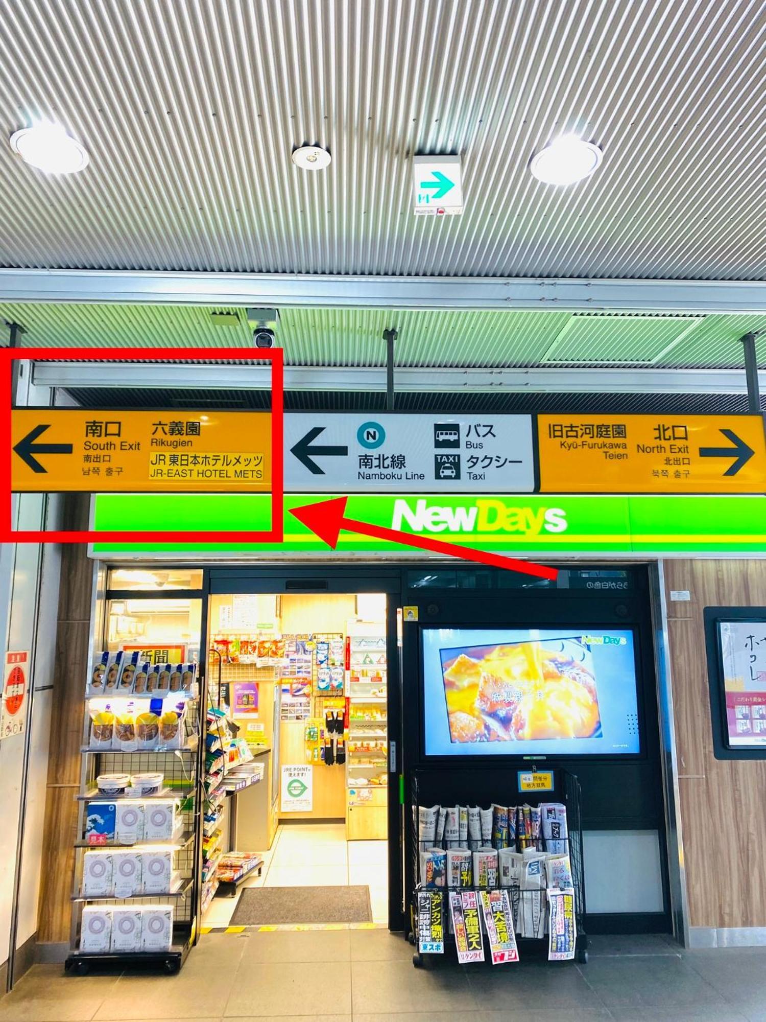 2f京都新装修日式房间jr山手线步行1min地铁直达新宿池袋上野东京站 Appartement